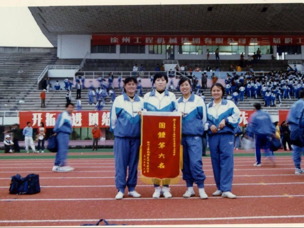 1991-2024，徐工职工运动会“拍了拍”你(图7)